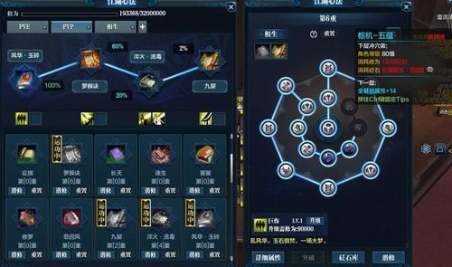 太白经脉心法怎么加