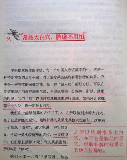 太白经脉心法怎么加[图2]
