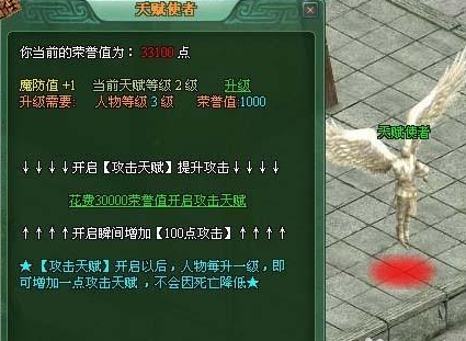 军团荣誉怎么没有[图2]