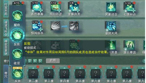 剑三怎么显示心法[图2]
