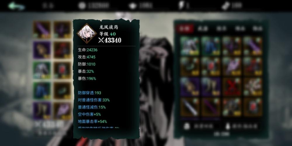 影之刃心法怎么装备6[图2]