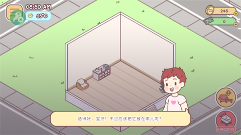 口袋爱情无限金币钞票版[图1]