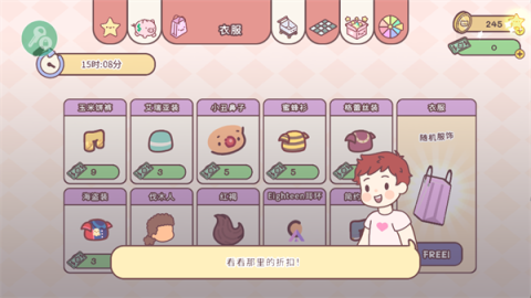 口袋爱情无限金币钞票版[图4]