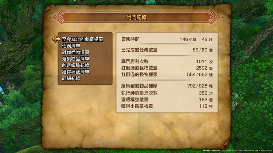 勇者证怎么领取