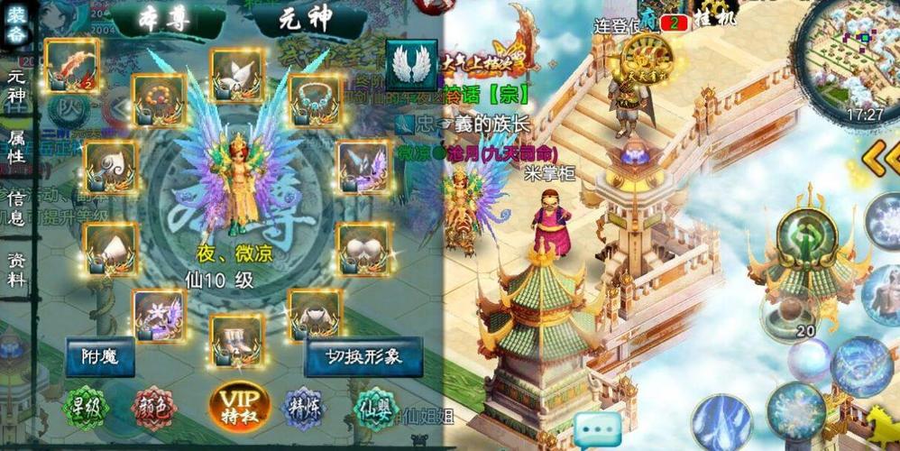 忘仙怎么飞升心法