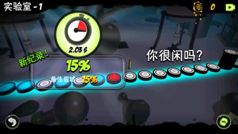 永不言弃镜世界官方版[图5]