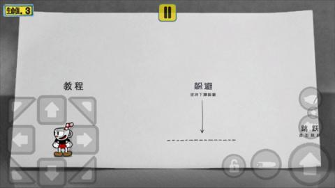 茶杯头大冒险[图3]
