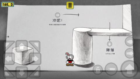 茶杯头大冒险[图5]