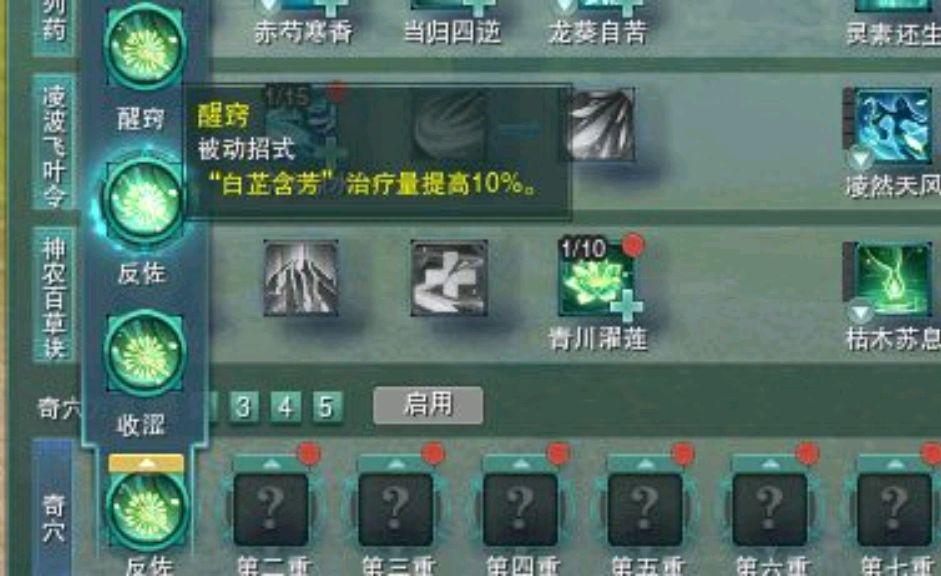 剑三心法怎么得