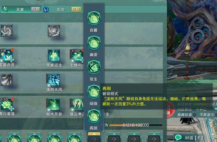 剑三心法怎么得[图2]