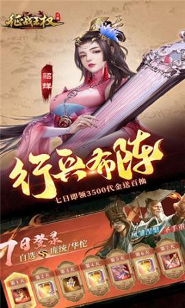 征战王权[图1]