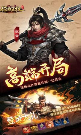 征战王权[图2]