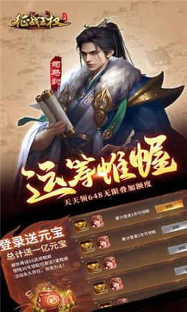 征战王权[图3]