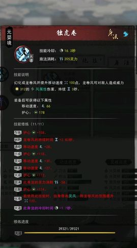 天刀心法怎么浅修