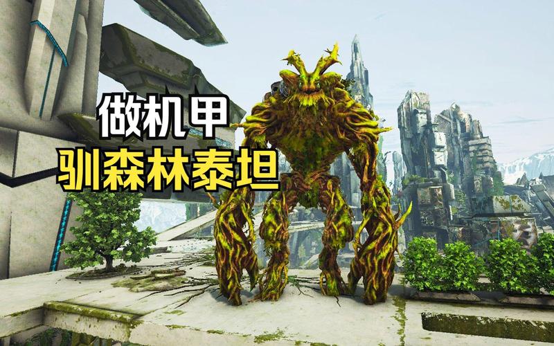 怎么进化泰坦