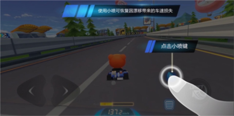 跑跑卡丁车竞速版[图8]
