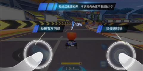 跑跑卡丁车竞速版[图10]