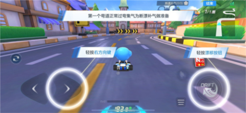 跑跑卡丁车竞速版[图16]