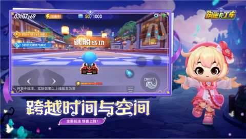 跑跑卡丁车竞速版截图1