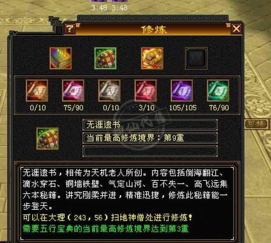 逍遥怎么点心法[图2]
