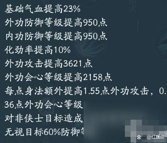 剑网三心法怎么绑定[图2]