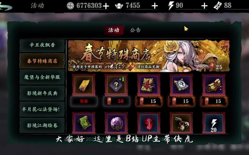 影之刃心法怎么培养
