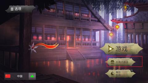 忍者武士隆内置菜单版[图1]