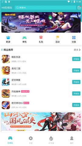 7724游戏盒[图1]