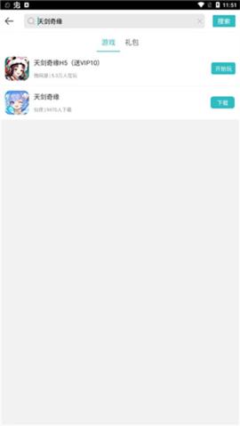 7724游戏盒[图2]