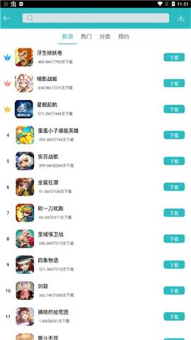 7724游戏盒[图3]