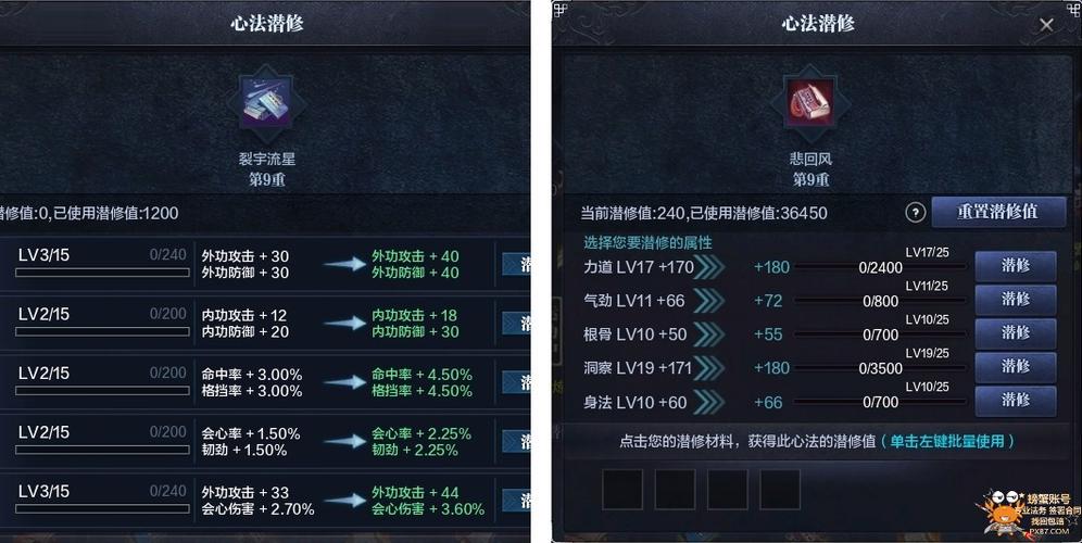 唐门心法石头怎么加点[图2]