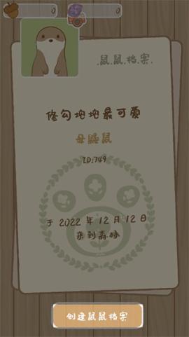 鼹鼠同行之森林之家安卓[图5]