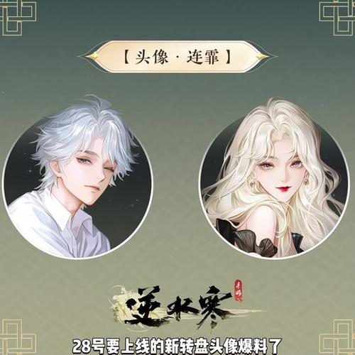 逆水寒心法项链怎么[图1]