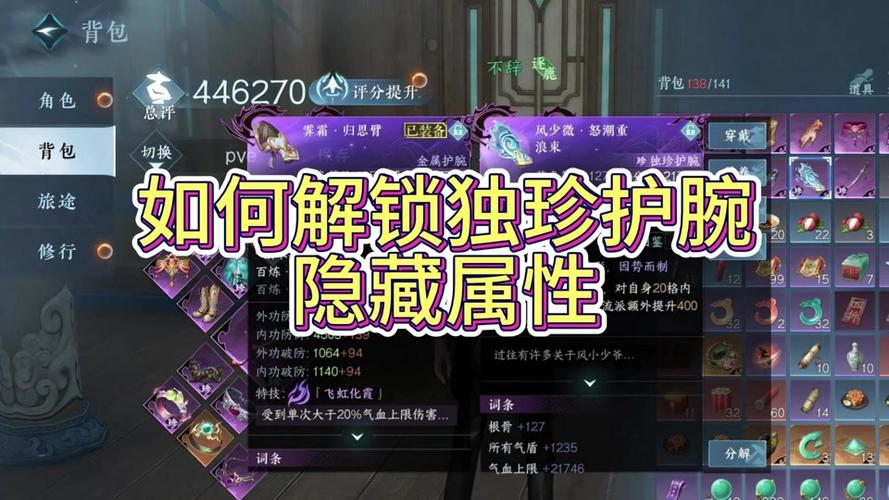 逆水寒心法项链怎么[图2]