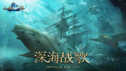 大航海之路[图1]