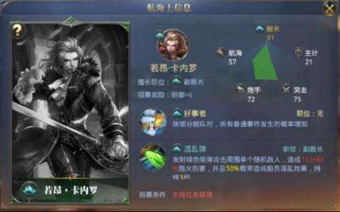 大航海之路[图2]