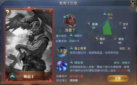 大航海之路[图4]