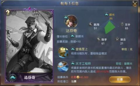 大航海之路[图5]