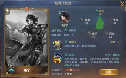 大航海之路[图6]