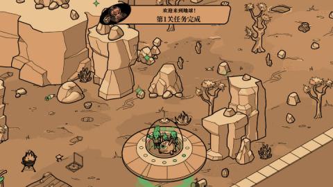 寻找外星人官方版[图1]