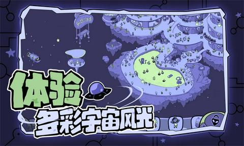 寻找外星人官方版截图2