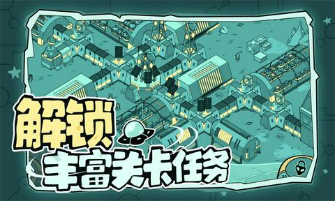 寻找外星人官方版截图3