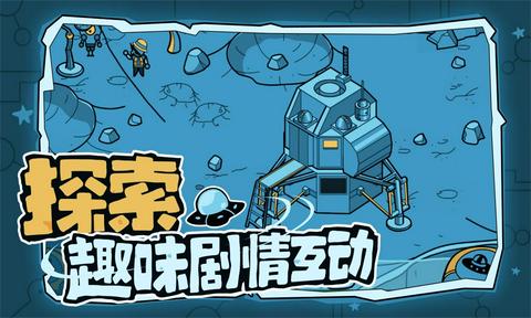 寻找外星人官方版截图4