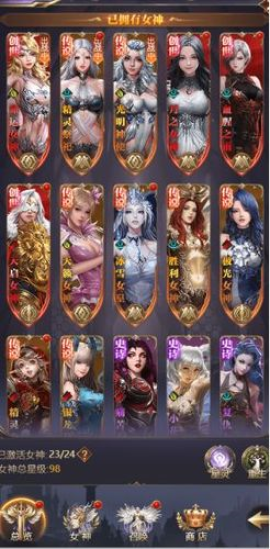 女神联盟：契约安卓版[图1]
