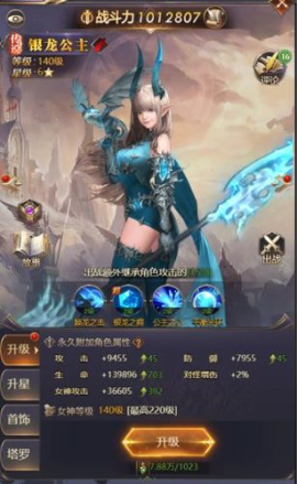 女神联盟：契约安卓版[图2]