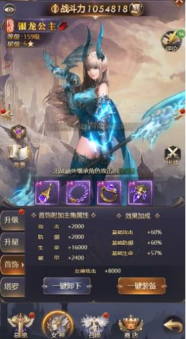 女神联盟：契约安卓版[图5]