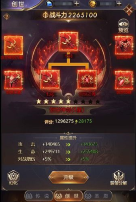 女神联盟：契约安卓版[图8]
