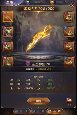 女神联盟：契约安卓版[图9]