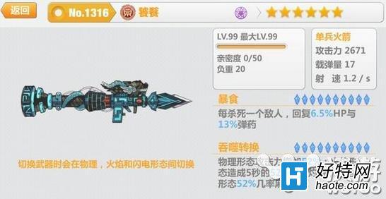 饕餮心法怎么获得