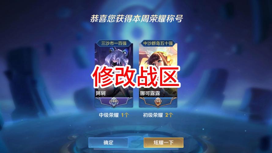 如何切换荣誉战区[图2]